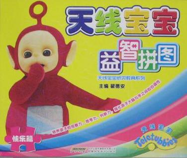 天线宝宝拼图游戏下载_天线宝宝拼图手游下载_天线宝宝拼图安卓苹果app