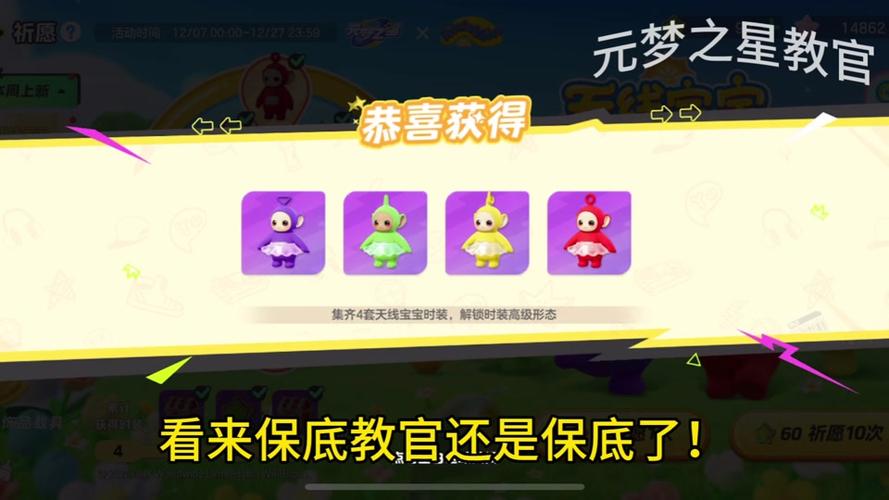 天线宝宝找礼物游戏下载_天线宝宝找礼物官网下载_安卓苹果手机app