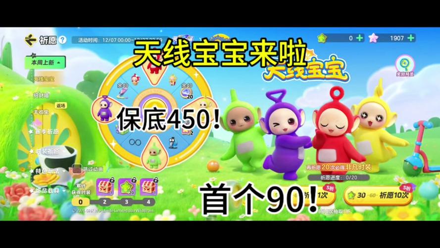 天线宝宝俱乐部游戏下载_天线宝宝俱乐部手游下载_天线宝宝俱乐部安卓苹果app