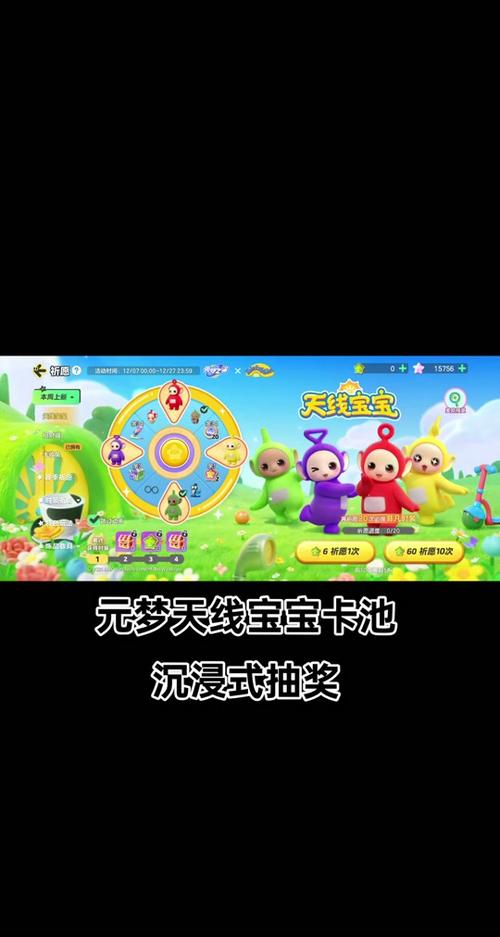 天线宝宝俱乐部游戏下载_天线宝宝俱乐部手游下载_天线宝宝俱乐部安卓苹果app