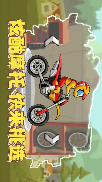 城市摩托狂飙游戏官网下载app_城市摩托狂飙手游攻略_安卓苹果最新版本