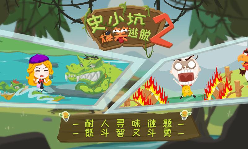 绿色小怪逃脱游戏下载_绿色小怪逃脱手游下载_安卓苹果app下载