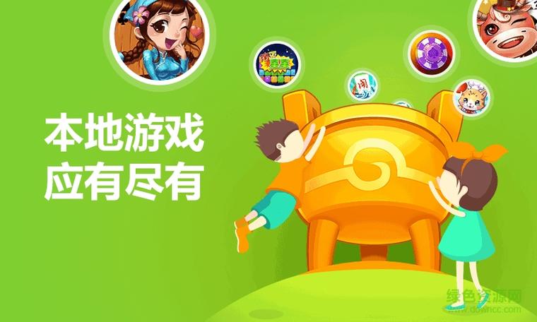 绿色公园救老人游戏下载_绿色公园救老人官网下载_安卓苹果app