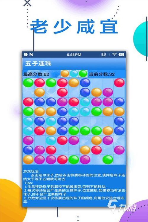 绿眼睛吃爱心手游下载_绿眼睛吃爱心官网下载_手机安卓苹果app