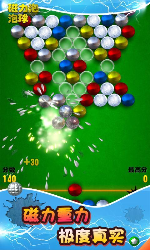 绿球进水桶手游下载_绿球进水桶官网下载_手机安卓苹果app