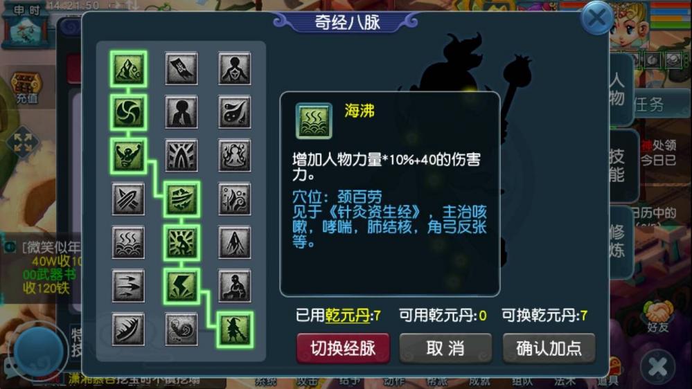 梦幻西游凌波城技能怎么用