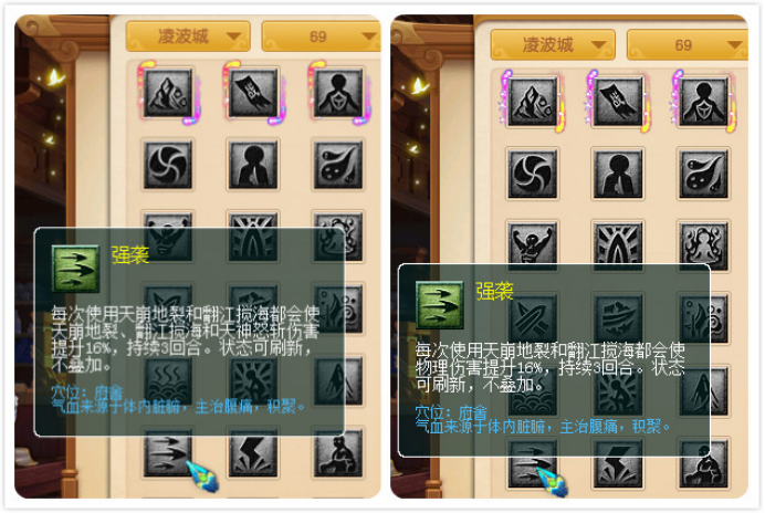 梦幻西游凌波城技能怎么用