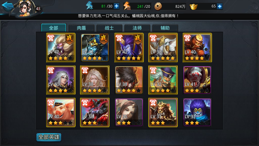 乱斗西游2魔悟空怎么搭配阵容