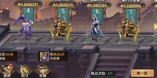 少年三国志阵容在哪里找