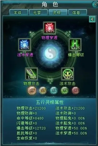 凡人修仙传人界篇法修选什么灵根