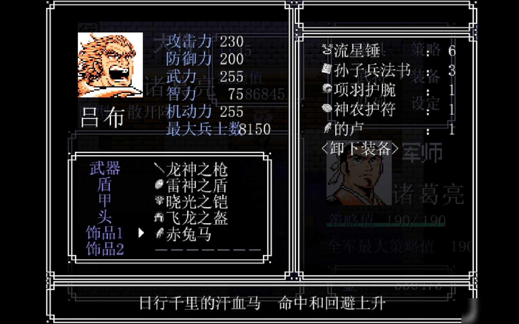 吞食天地2青釭剑怎么得