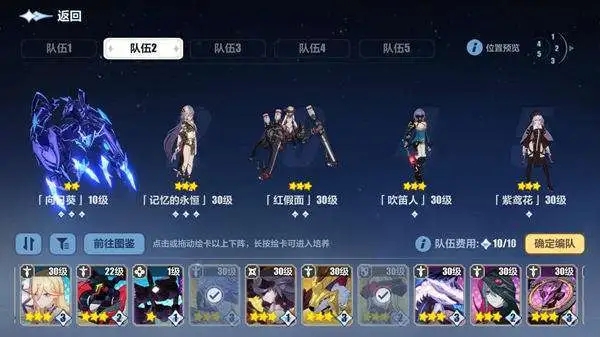 崩坏3阵容怎么搭配