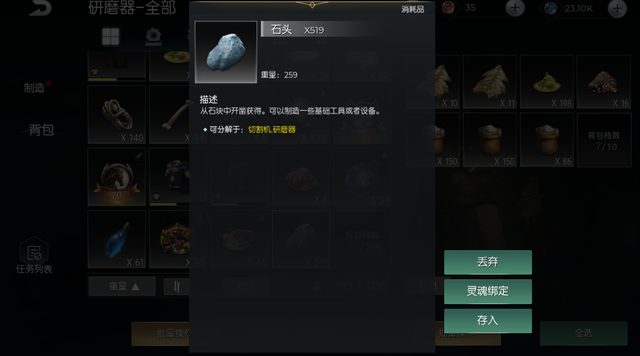 黑暗与光明手游各类石材如何获取