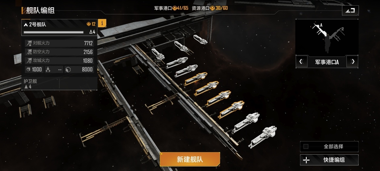 无尽的拉格朗日4级综合基地怎么打