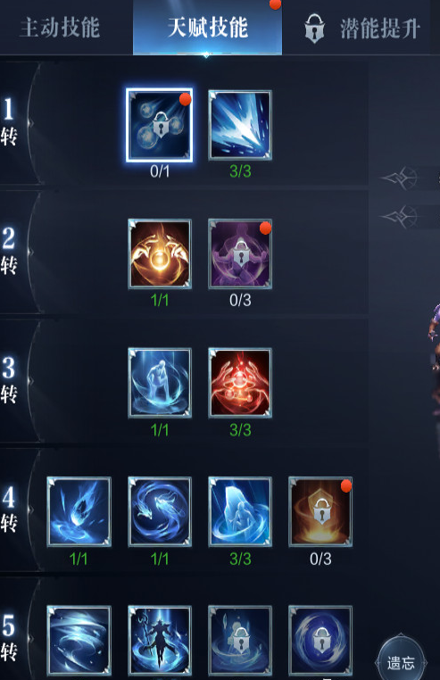 全民奇迹二战士技能怎么搭配