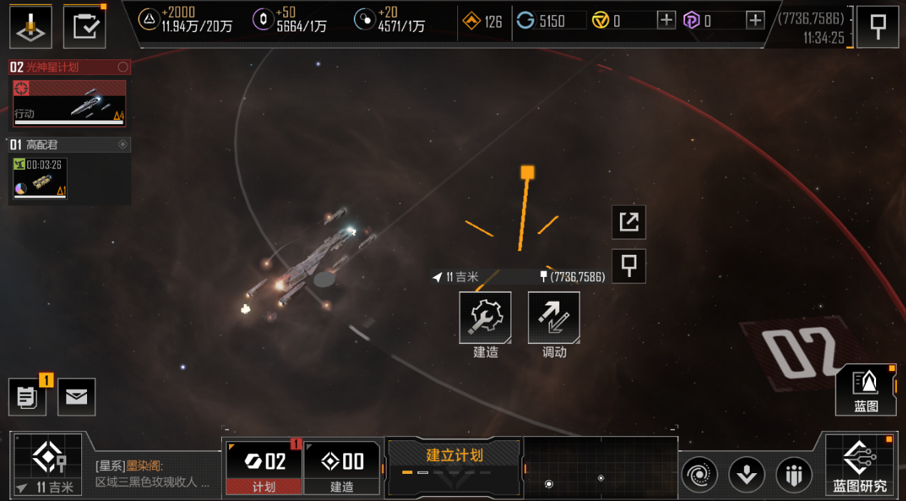 无尽的拉格朗日怎么刷野怪老巢