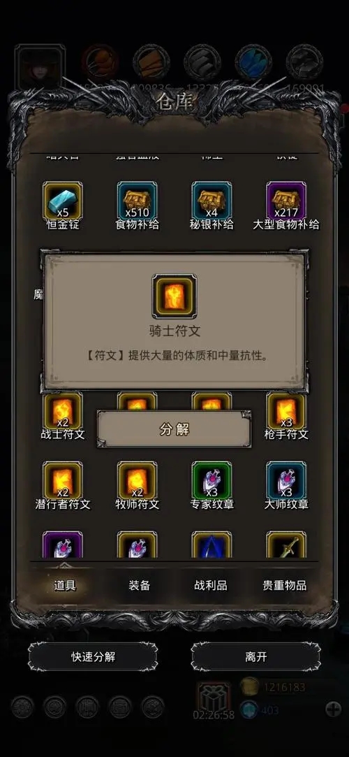 地下城堡2最好打的副本是哪个