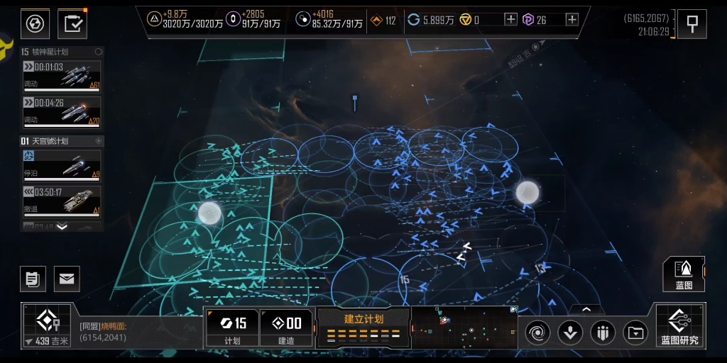 无尽的拉格朗日护航挺怎么添加到舰队里