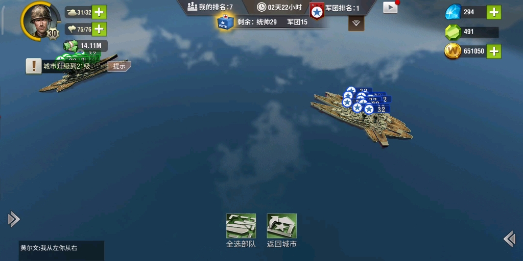 二战风云运输船能运输什么