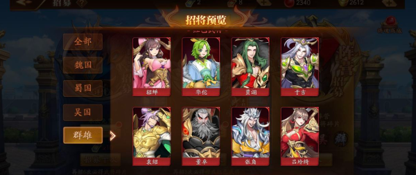 放开那三国3群雄核心阵容怎么搭配