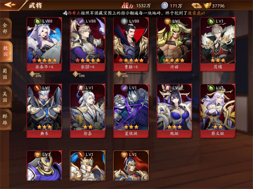 放开那三国3群雄核心阵容怎么搭配