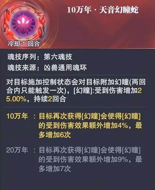 斗罗大陆如何改变魂环归属