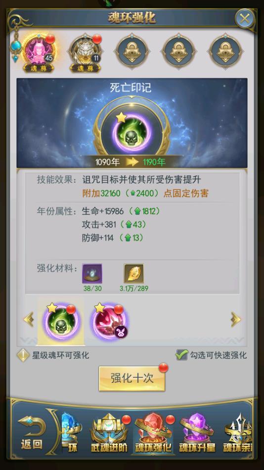 斗罗大陆如何改变魂环归属