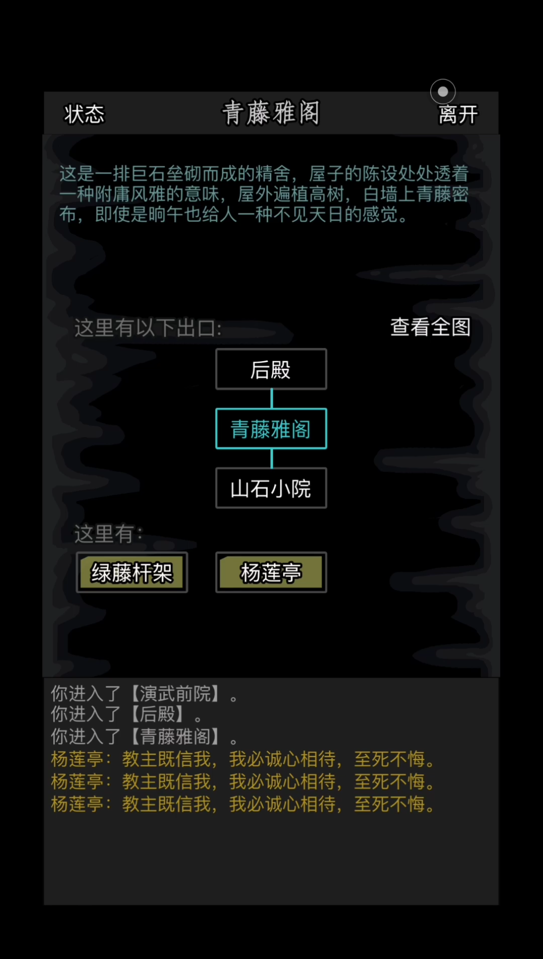 放置江湖步辇图换什么