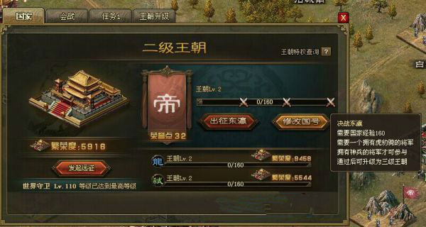 攻城掠地虎豹骑旋转护盾怎么弄