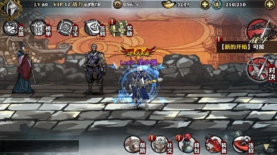 影之刃体力怎么回复