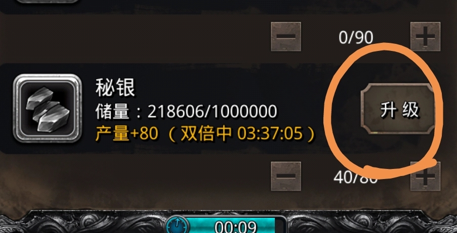 地下城堡2怎么提升秘银上限