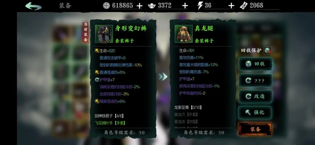 影之刃3怎么装备重复的技能