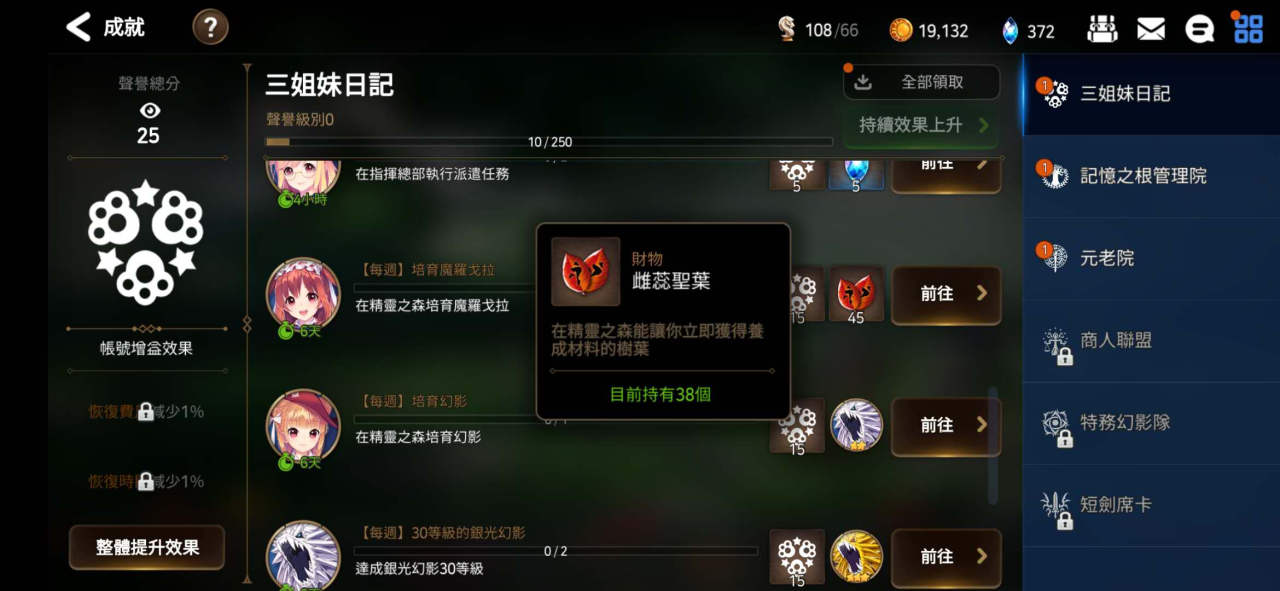 第七史诗怎么获得精灵之花