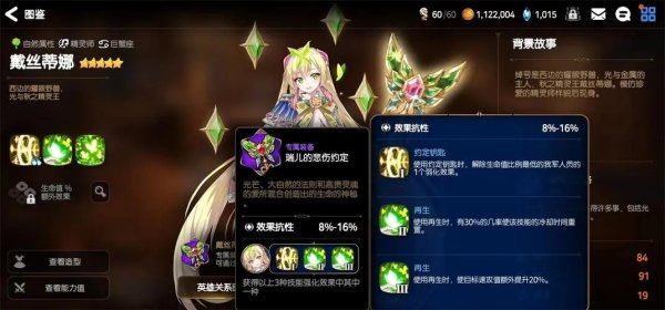 第七史诗怎么获得精灵之花