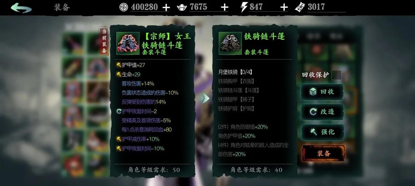 影之刃3魔弦奥义套怎么搭配