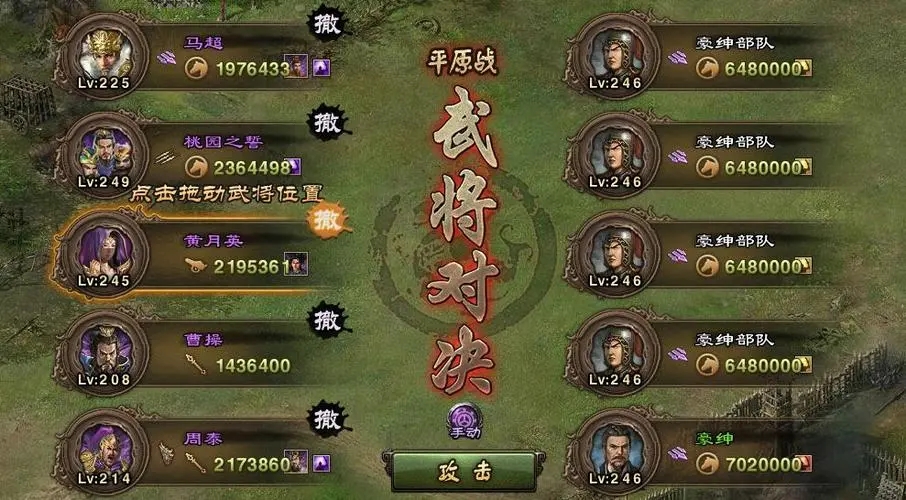 攻城掠地怎么托管