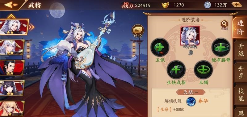 放开那三国3张春华怎么打