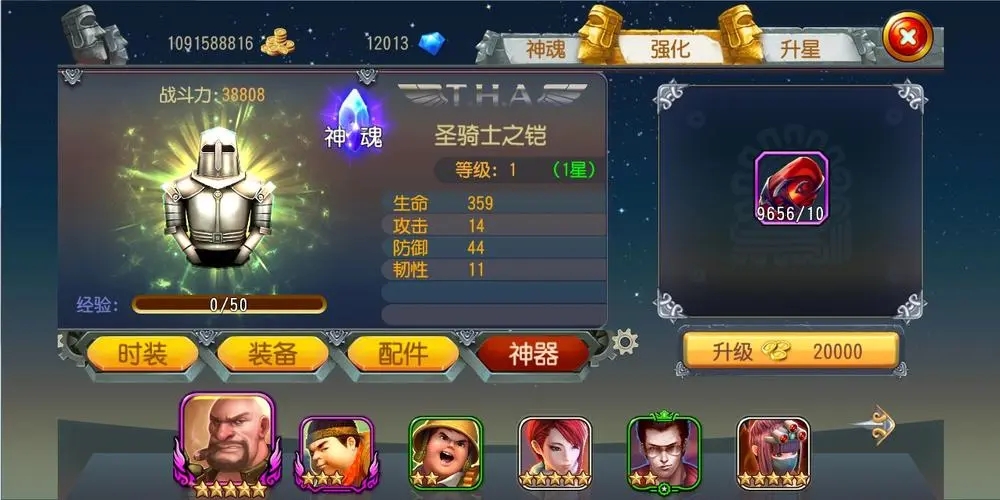 勇士与旅途套装怎么获得永久的