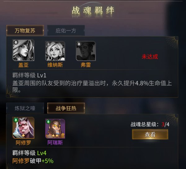 勇士与旅途套装怎么获得永久的