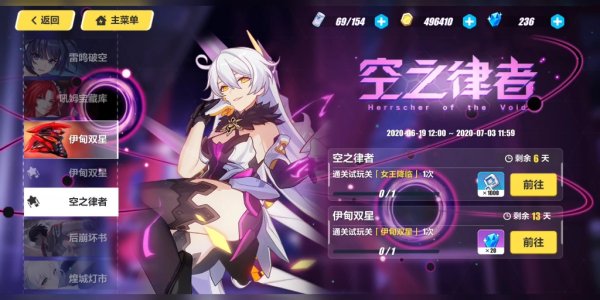 崩坏3什么律者厉害