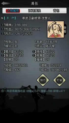 放置江湖官府最强技能怎么搭配