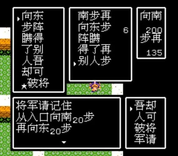 吞食天地2司马懿的阵怎么破