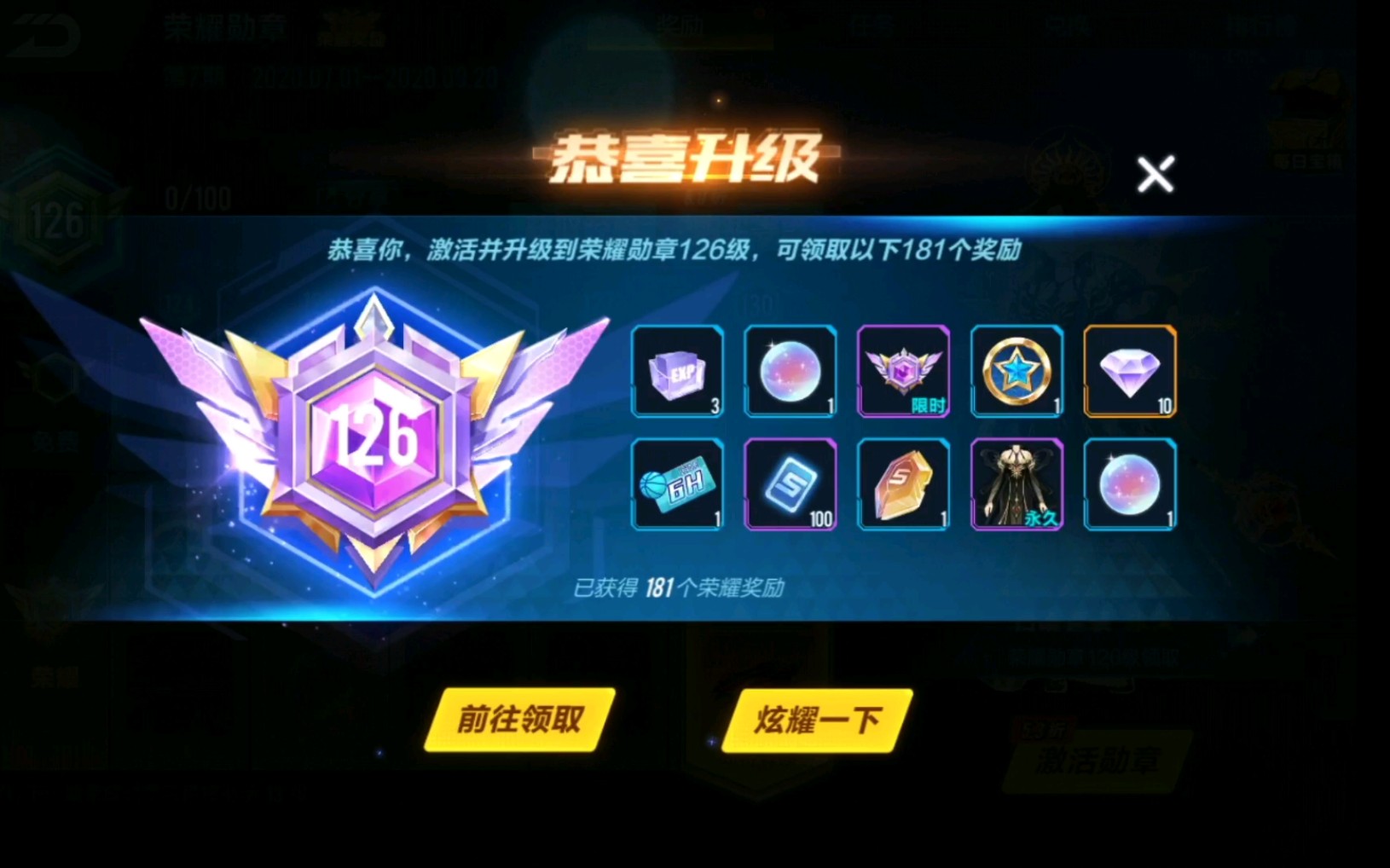 qq飞车荣耀勋章怎么升级