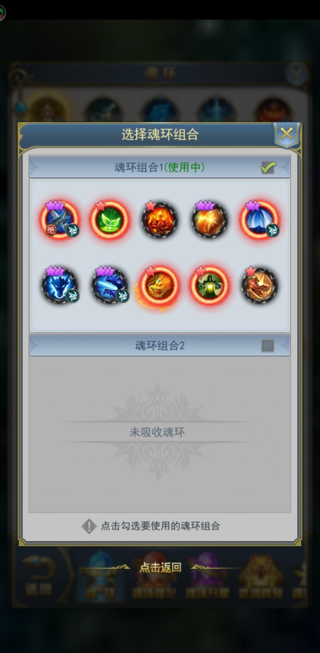 斗罗大陆副剑用什么魂环