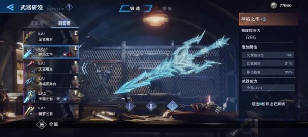 鬼泣巅峰之战怎么重置武器等级