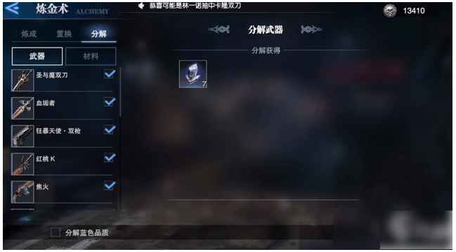 鬼泣巅峰之战怎么重置武器等级