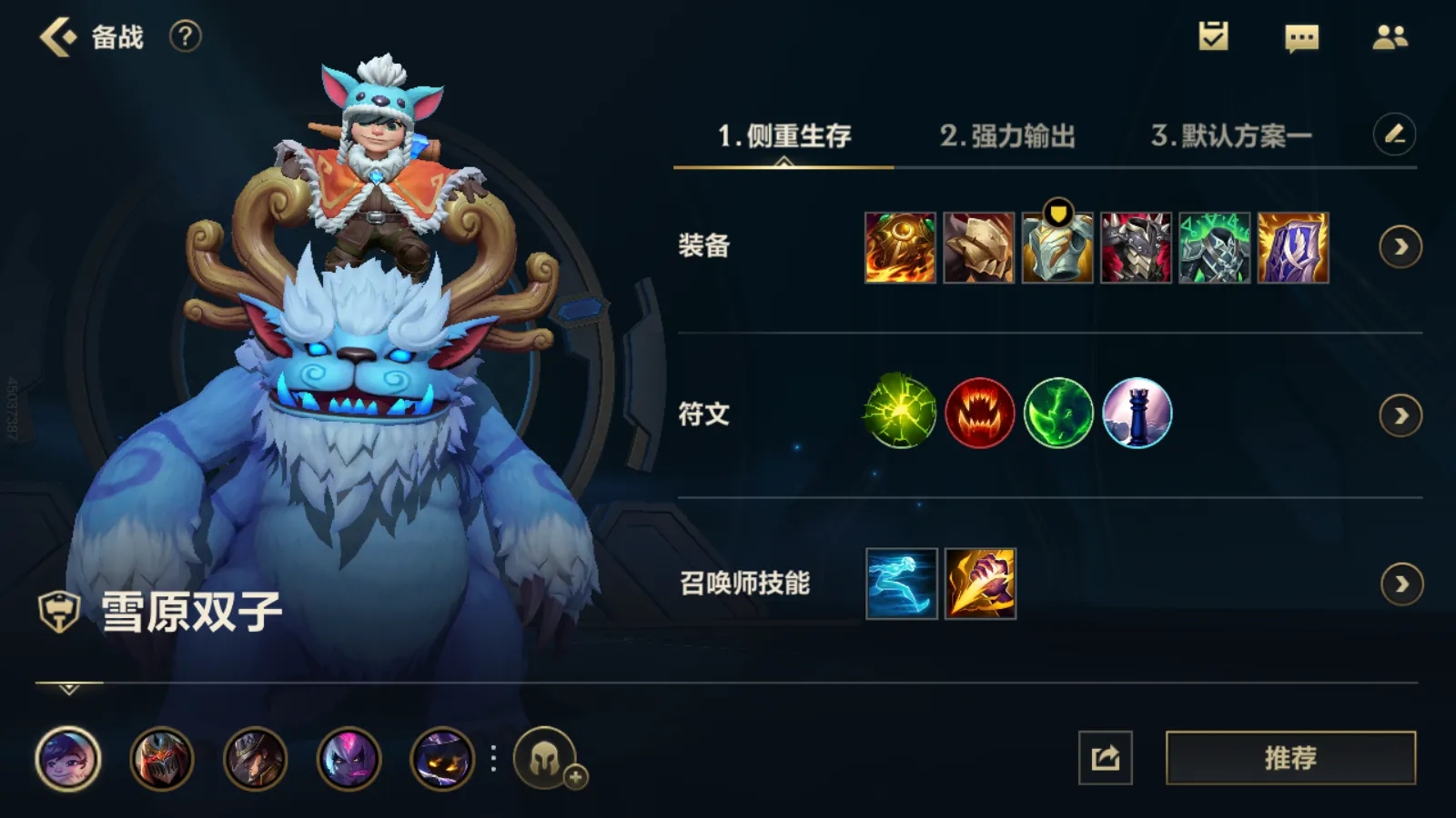 英雄联盟手游努努怎么玩