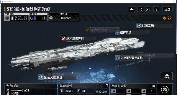 无尽的拉格朗日怎么替换技术档案