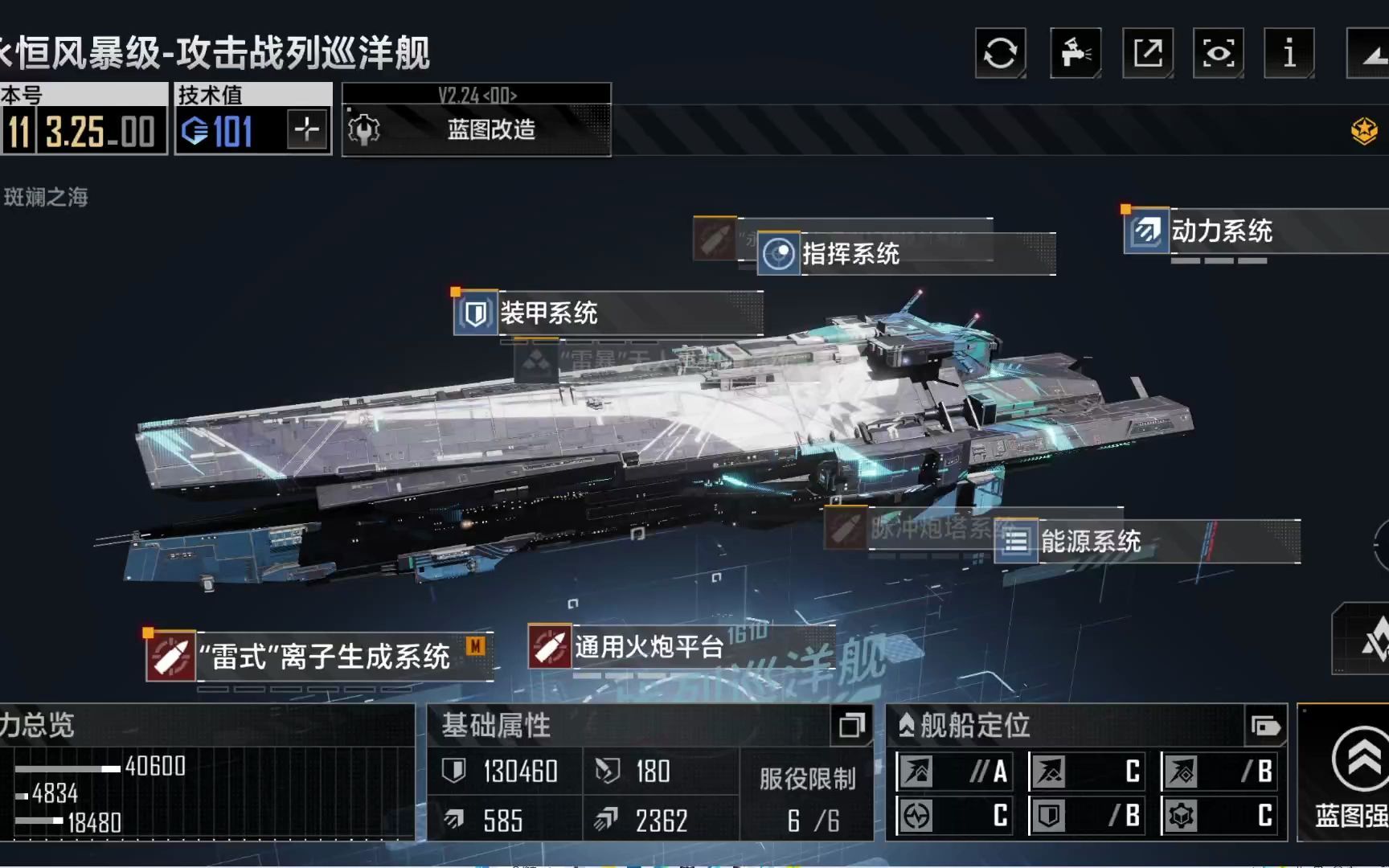 无尽的拉格朗日怎么替换技术档案