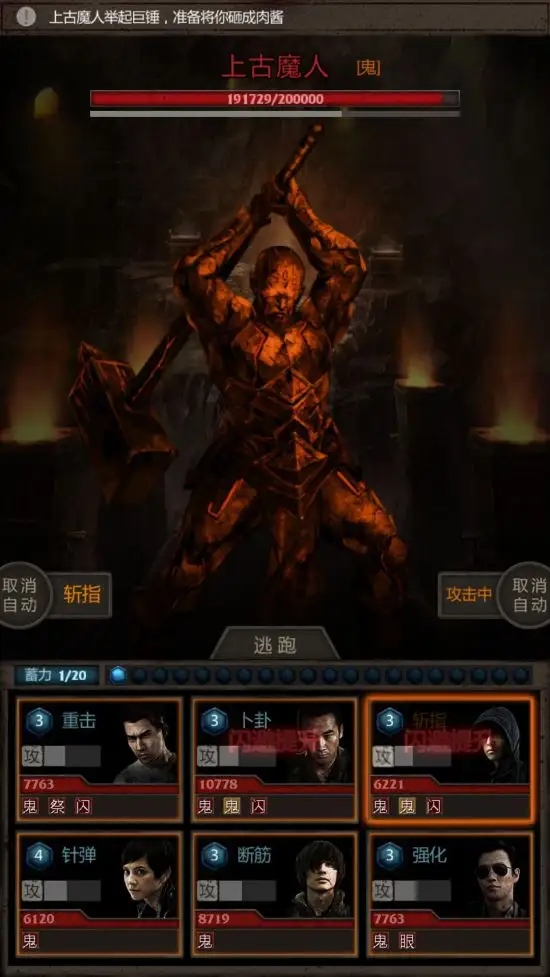 长生劫25层boss怎么打